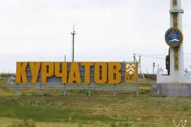 Курчаво жить не запретишь: город Курчатов стал частью другой области Казахстана 