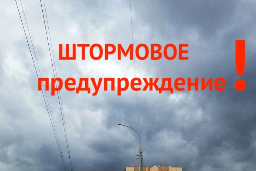 Штормовые предупреждения по четырем областям Казахстана 